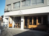 ハチカフェの写真・動画_image_297904