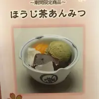 あんみつ みはし アトレ上野店の写真・動画_image_298014