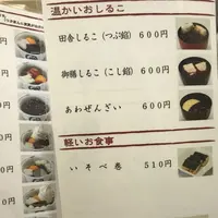 あんみつ みはし アトレ上野店の写真・動画_image_298015