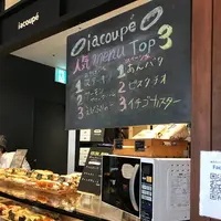 イアコッペの写真・動画_image_301543