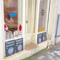 ワールド・ブレックファスト・オールデイ（WORLD BREAKFAST ALLDAY）の写真・動画_image_302799