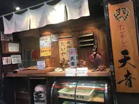 天音の写真・動画_image_303933