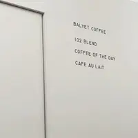 【閉店】バルイェット トフィー コーヒー （BALYET TOFFEE COFFEE） の写真・動画_image_304078