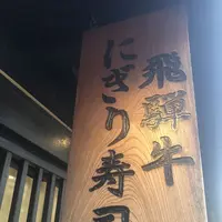 飛騨 こって牛の写真・動画_image_304133