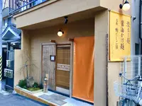 すまし麺 ふくぼくの写真・動画_image_304249