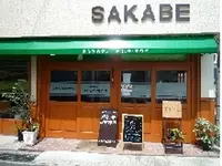 酒部酒店の写真・動画_image_304571