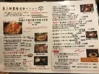 喜三郎農場の写真・動画_image_306005
