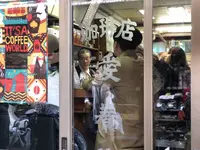 愛養の写真・動画_image_306227