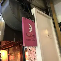 MOON mica takahashi COFFEE SALONの写真・動画_image_308071
