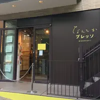 なんとかプレッソの写真・動画_image_308947
