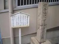 関西法律学校発祥の地の写真・動画_image_308965