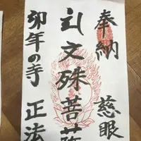 正法院の写真・動画_image_309138