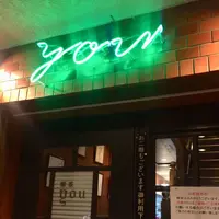 喫茶YOUの写真・動画_image_310865
