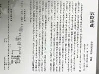 奥州道（バス）の写真・動画_image_311391