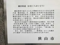 奥州道（バス）の写真・動画_image_311393