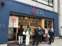 蕎麦きり みよた 青山本店の写真・動画_image_312744