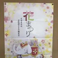 慈眼寺の写真・動画_image_312921