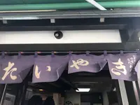 たいやき わかばの写真・動画_image_313807