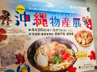 東急百貨店 東横店の写真・動画_image_314147