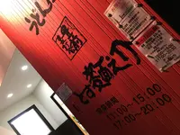 うどん 陣 （旧：とす麺之介）の写真・動画_image_314343