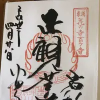 岩殿山 安楽寺の写真・動画_image_314547