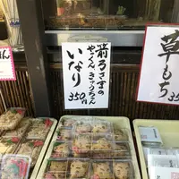 箭弓稲荷神社の写真・動画_image_314570