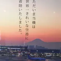 第1ターミナル 展望デッキの写真・動画_image_316701