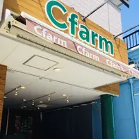 Cfarm 鵠沼海岸駅前店の写真・動画_image_317670