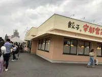 益子焼 窯元共販センターの写真・動画_image_318276