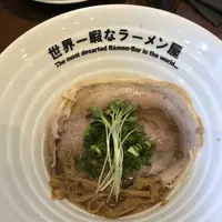 世界一暇なラーメン屋の写真・動画_image_318674