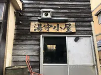 肘折温泉郷の写真・動画_image_318772