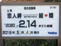 恋人岬の写真・動画_image_319777