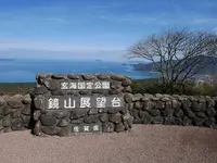 鏡山の写真・動画_image_320390