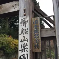 御船山楽園の写真・動画_image_320484