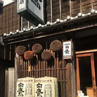 伊勢神宮の写真・動画_image_320630