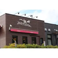 一夜城ヨロイヅカ・ファームの写真・動画_image_321566