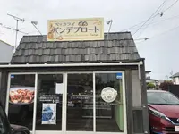 ベッカライ・バンデブロートの写真・動画_image_322494