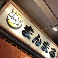 もんじゃ まんまるの写真・動画_image_323555