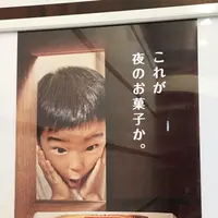 うなぎパイファクトリーの写真・動画_image_323817