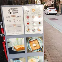 Ryumon coffee stand（リュモンコーヒースタンド）の写真・動画_image_324328
