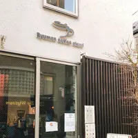 Ryumon coffee stand（リュモンコーヒースタンド）の写真・動画_image_324330