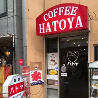 ハトヤの写真・動画_image_325739