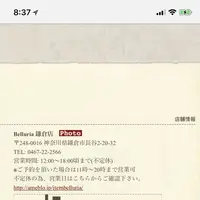 ベルーリア鎌倉店の写真・動画_image_325914