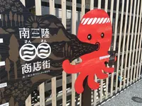 南三陸さんさん商店街の写真・動画_image_326524