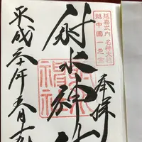 射水神社の写真・動画_image_326951