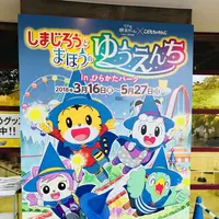 ひらかたパークの写真・動画_image_327203