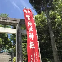 宮地嶽神社の写真・動画_image_327564
