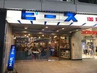 珈琲 ピース の写真・動画_image_327878