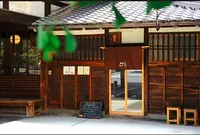 D&DEPARTMENT KYOTO by 京都造形芸術大学の写真・動画_image_328054