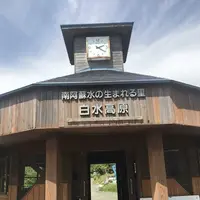 南阿蘇水の生まれる里白水高原駅の写真・動画_image_329119
